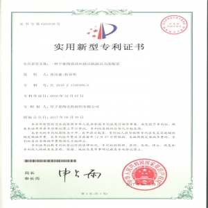 耐腐化钢板专利