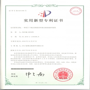 平衡陶瓷坯料挤出机挤着力的装置专利