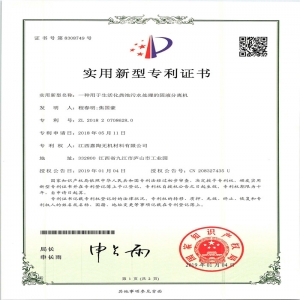 污水处理的固液分疏散机专利